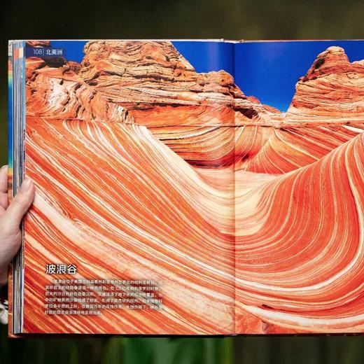 《了不起的世界奇观》， 把整个地球的壮美，都搬到孩子和大人面前【G】 商品图1