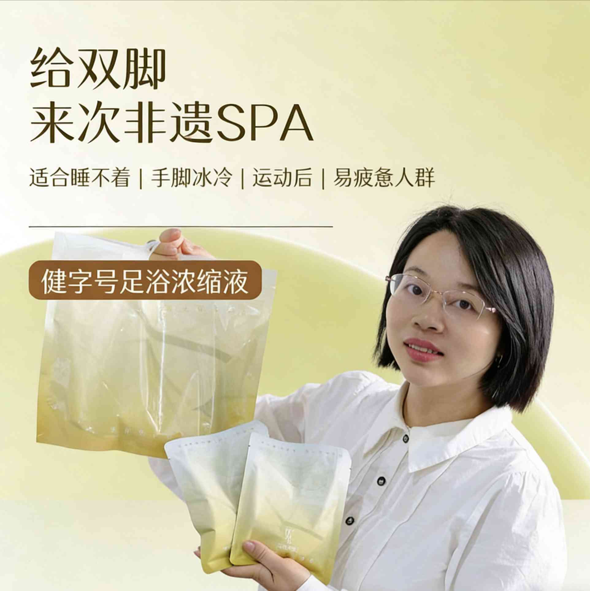 【通络足浴】听瑶超临界萃取浓缩液通络足浴130ml/袋多规格可选，疏通淤堵减轻凸起，养出健康双腿【开团首日加赠2袋足浴】