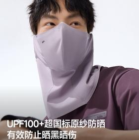 护颈口罩！【蕉下透气护颈防晒口罩】25SS-蕉下透气护颈防晒口罩AS201   0320
