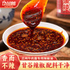 尕兰郎油泼辣子辣椒油 240g/瓶 兰州拉面泡面辣椒酱 鲜香麻辣下饭酱 /粮油调味 /方便食品 /有料煮面 商品缩略图3
