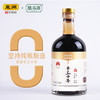 醯谷源手工十年 9度酸360ml/1瓶装 商品缩略图3