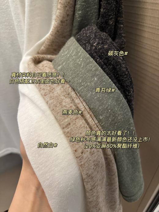 慵懒麻点质感打底 商品图0