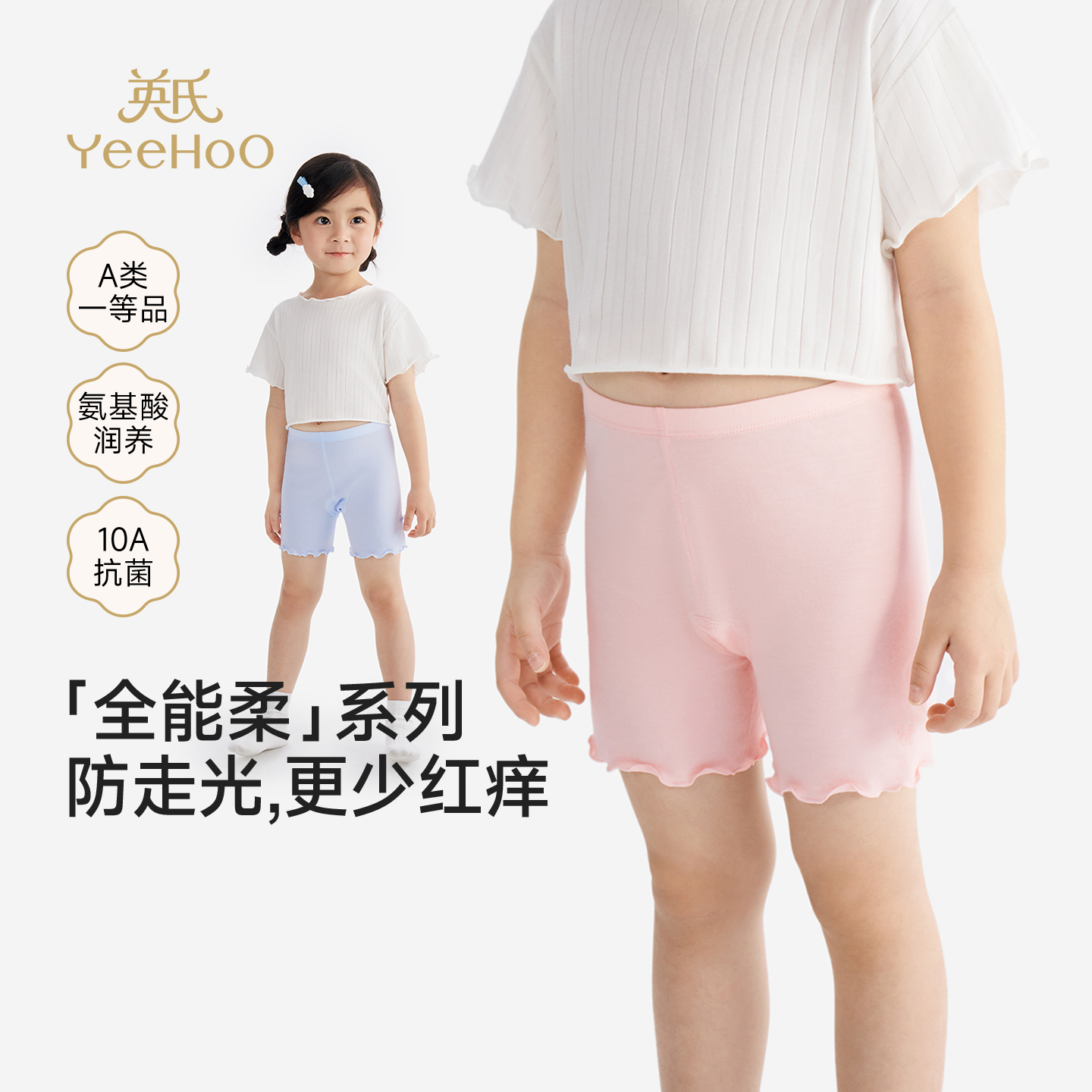 英氏女童防走光安全裤内裤二合一女孩打底裤夏季中大童莫代尔短裤