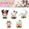 日本三丽鸥Sanrio抹茶樱花和服玩偶挂件 商品缩略图1