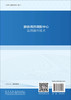 静脉用药调配中心实用操作技术 9787030847997 商品缩略图1