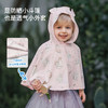 【婴童防晒】EMXEE嫚熙婴童斗篷防晒服 商品缩略图4