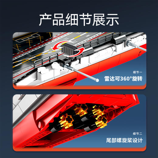 森宝积木1:650山东舰国产军事男玩具拼搭积木收藏模型 商品图2