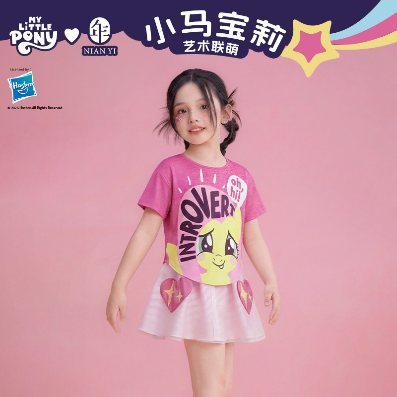 小马宝莉联名年衣童装T恤儿童夏季新款女孩公主可爱卡通短袖上衣