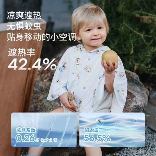 【婴童防晒】EMXEE嫚熙婴童斗篷防晒服 商品图3