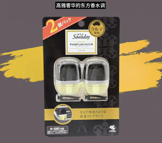 【汽车香水】小林制药汽车香薰载出风口香水消臭元空气清新剂去异味调6ml 商品图0