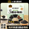 【品牌直营】新品上市 南方黑芝麻 高纤燕麦5黑谷物粉480g 药食同源食补燕麦粉 商品缩略图0