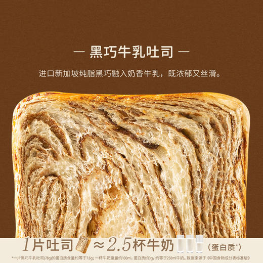 牛乳巧克力北海道厚切吐司面包每日营养健康儿童便捷早餐整箱 商品图2
