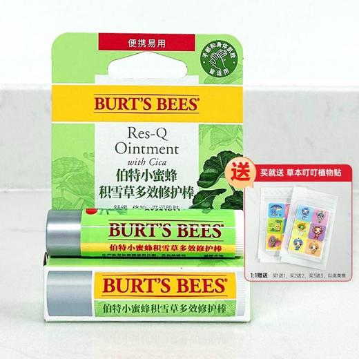 伯特小蜜蜂紫草膏多效舒缓应急修护便携防蚊虫叮咬 商品图5