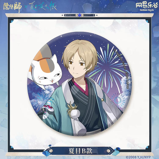 LOFTER阴阳师x夏目-烟火花绊系列马口铁徽章-夏目B款 商品图0