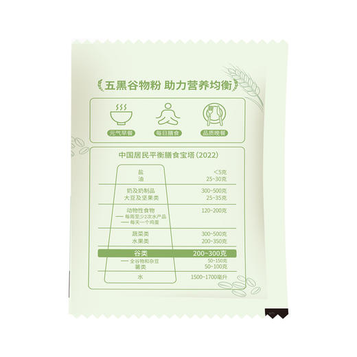 【品牌直营】新品上市 南方黑芝麻 高纤燕麦5黑谷物粉480g 药食同源食补燕麦粉 商品图10