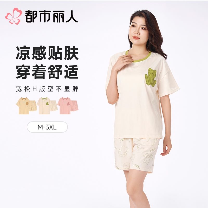 都市丽人睡衣女士睡衣薄家居服凉感无尘棉睡衣女士无尘棉短袖套装女装短袖短裤LHC0A6