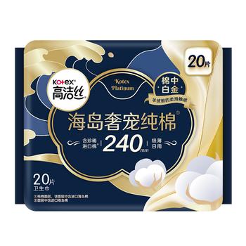 高洁丝【奢适纯棉】海岛棉卫生巾240mm20片日用姨妈巾京东自营旗舰 商品图1