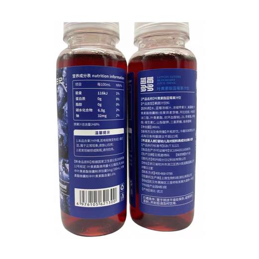 成分日记240ml蓝莓多多叶黄麦蓝莓饮 商品图1