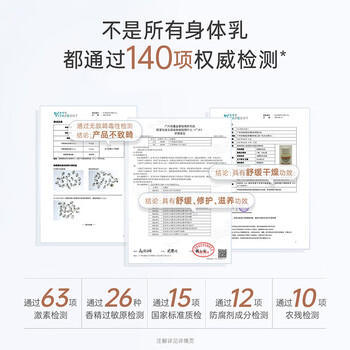 袋鼠妈妈小麦身体乳滋润春夏换季补水保湿持久润肤乳液护肤品敏肌可用 商品图3