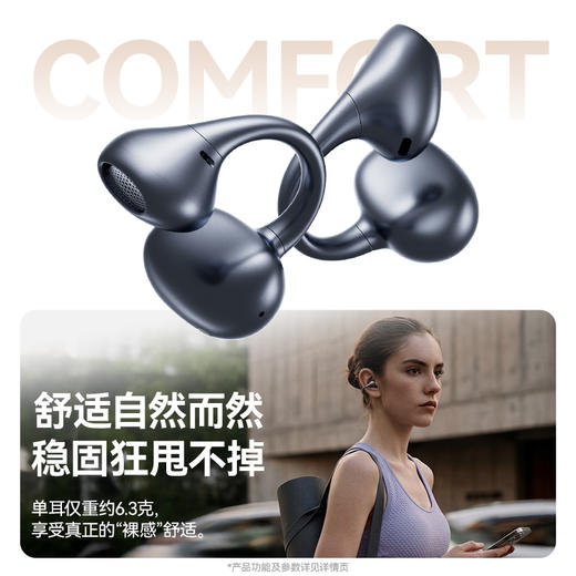 【主动降噪】塞那ANC Clip蓝牙耳机耳夹开放式无线2026新款Ai翻译 商品图8
