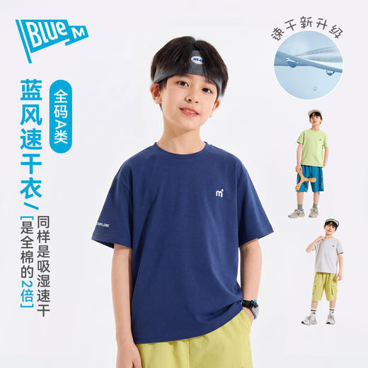 【夏季日常穿搭速干衣】男童短袖T恤儿童半袖上衣 新款男孩衣服青少年短袖 [尺码110-160cm] 商品图2