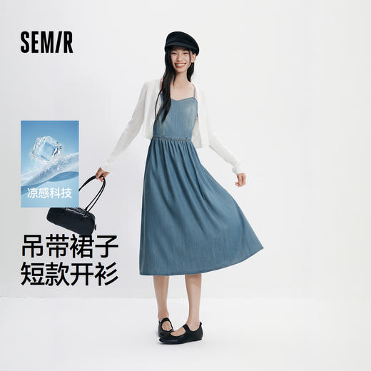 森柔|森马牛仔连衣裙女夏季V领短开衫凉感吊带裙甜酷小性感两件套 商品图0