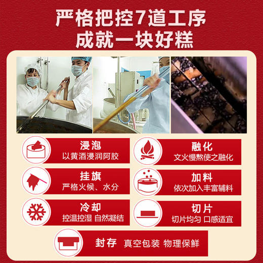 坚果阿胶糕240g 铁盒 精品装 商品图6