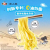 康师傅 鲜Q杯系列 （精炖牛腩面/肉末担担面/什锦海鲜面 ）3口味12杯 商品缩略图1