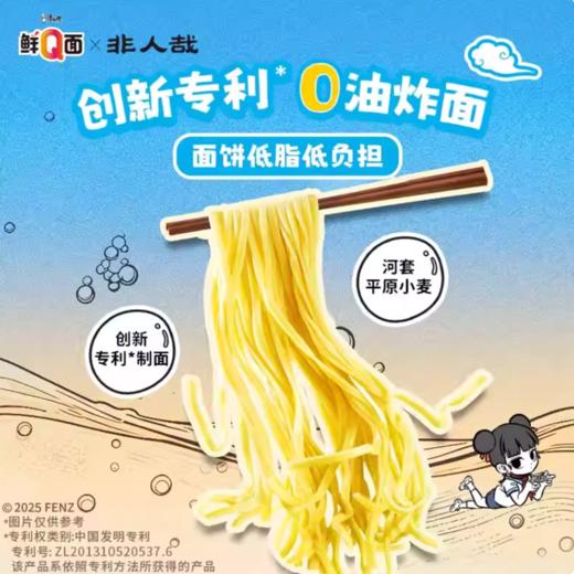 康师傅 鲜Q杯系列 （精炖牛腩面/肉末担担面/什锦海鲜面 ）3口味12杯 商品图1