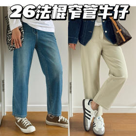 版型封神-- 巨显腿直四面弹法棍九分牛仔裤【包邮+三天无理由退换】