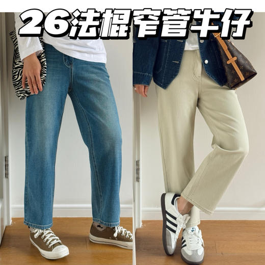 版型封神-- 巨显腿直四面弹法棍九分牛仔裤【包邮+三天无理由退换】 商品图0