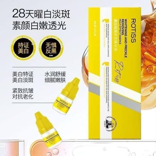 ROTISS美白祛斑多效精华液5ml*6瓶 商品图0