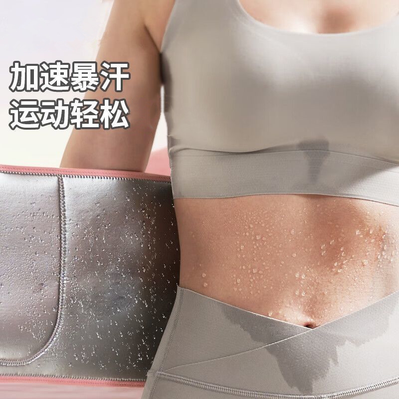 【暴汗“束”造❗️银离子束腰带】运动暴汗，贴腰不紧绷，柔软不勒腰，运动男女跑步护腰神器，收腹束腰带瑜伽