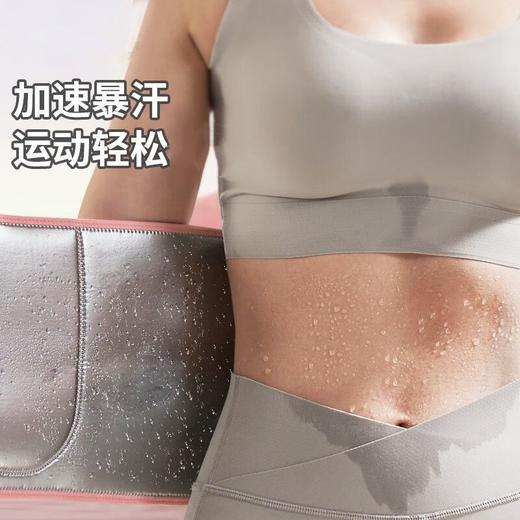 【暴汗“束”造❗️银离子束腰带】运动暴汗，贴腰不紧绷，柔软不勒腰，运动男女跑步护腰神器，收腹束腰带瑜伽 商品图0