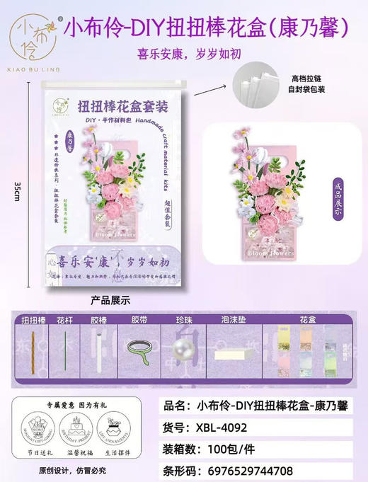 DIY扭扭棒捧花盒手工材料包（多图案，随机发货） 商品图3