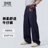 【含棉】圣得西阔弛牛仔裤男款2026新款春季宽松休闲亲肤透气长裤 商品缩略图1