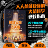 *火箭飞天啦：**能读懂的火箭科学  给孩子的火箭科普读物 让造火箭的人做你的私人讲解员 商品缩略图0