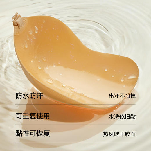 有棵树聚拢上托小胸显大透气隐形防凸点无痕乳贴-B8031 商品图4