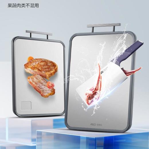 272911爱仕达钛PP双面砧板 商品图2