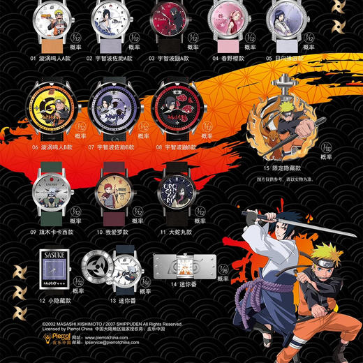 火影忍者疾风传忍之羁绊系列手表惊喜盒（12入） 商品图0