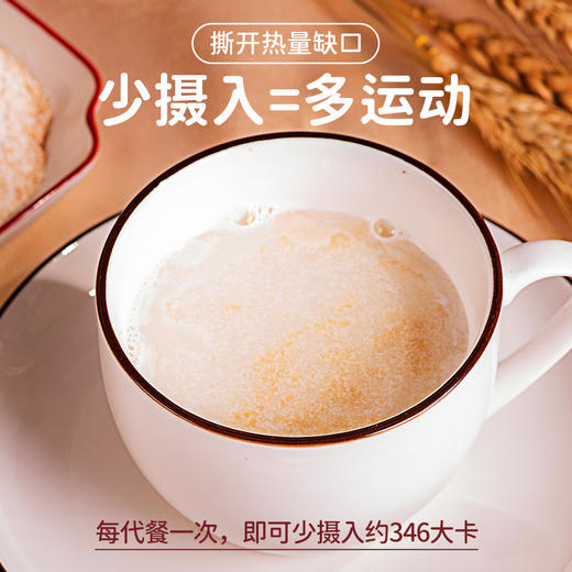 【福利❗️9.9抢12袋🔥猴头菇牛奶燕麦片】添加猴头菇成分，温和养护，饱腹感强，同时补充钙质冲泡免煮早餐营养食品袋装QQ 商品图2
