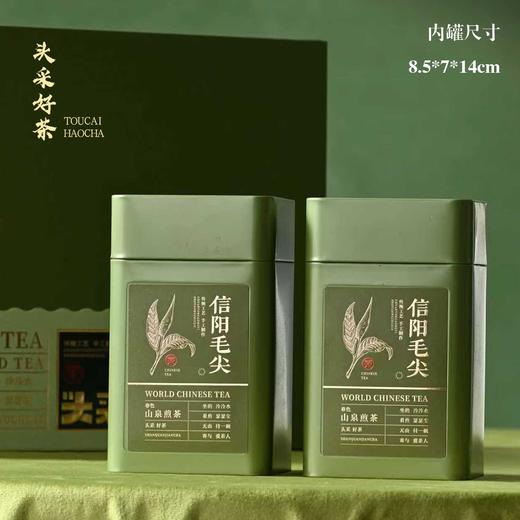 頭采好茶【绿.2听毛尖】33元1套.整箱14套 商品图4