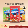 米果脆片（烧烤/香辣/海苔/番茄）四个口味 38g/袋 商品缩略图0