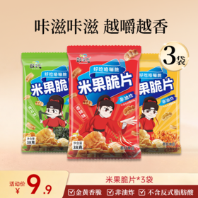 米果脆片（烧烤/香辣/海苔/番茄）四个口味 38g/袋