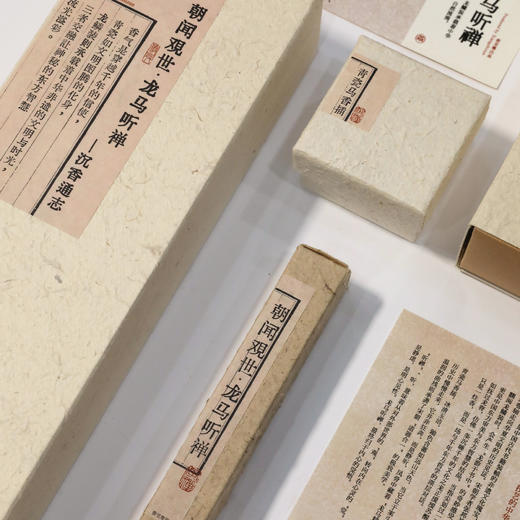 【朝闻观世·龙马听禅】东方美学文创中国礼 鼎级沉水白奇楠 商品图2