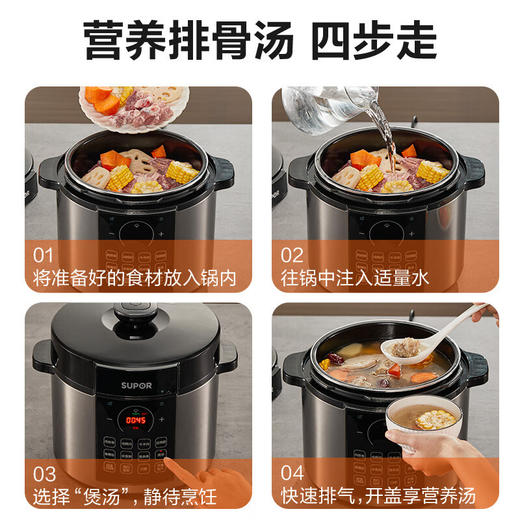SUPOR/苏泊尔  电压力锅6L大容量多功能智能压力锅预约烹饪 商品图1