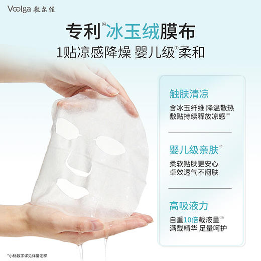 【焕新升级】敷尔佳积雪草舒缓修护面膜 2.0版本 晒后修护 根源褪红 商品图3