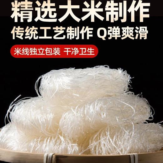 【免煮即食❗️麻酱米线】传统工艺制作，石磨研磨酱香更浓郁，Q弹劲道有弹性，好吃还不腻，方便粉丝速食懒人夜宵泡面冲泡型干米线量足QQ 商品图2