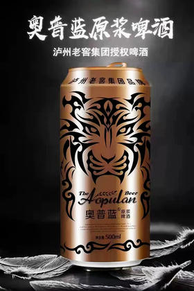 【临期大促】泸州老窖 奥普蓝 虎啸 原浆 10°P  3.7度 500ml*12瓶整箱（6-8月随机发货）