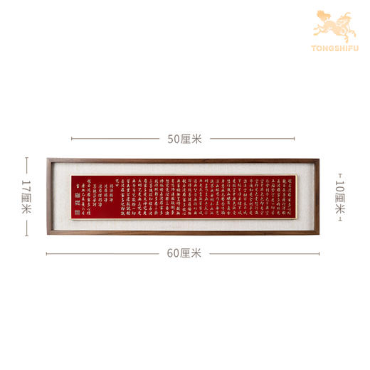 铜师傅 手工錾刻 铜雕画 康熙书法《心经》桌面中式装饰画 商品图7